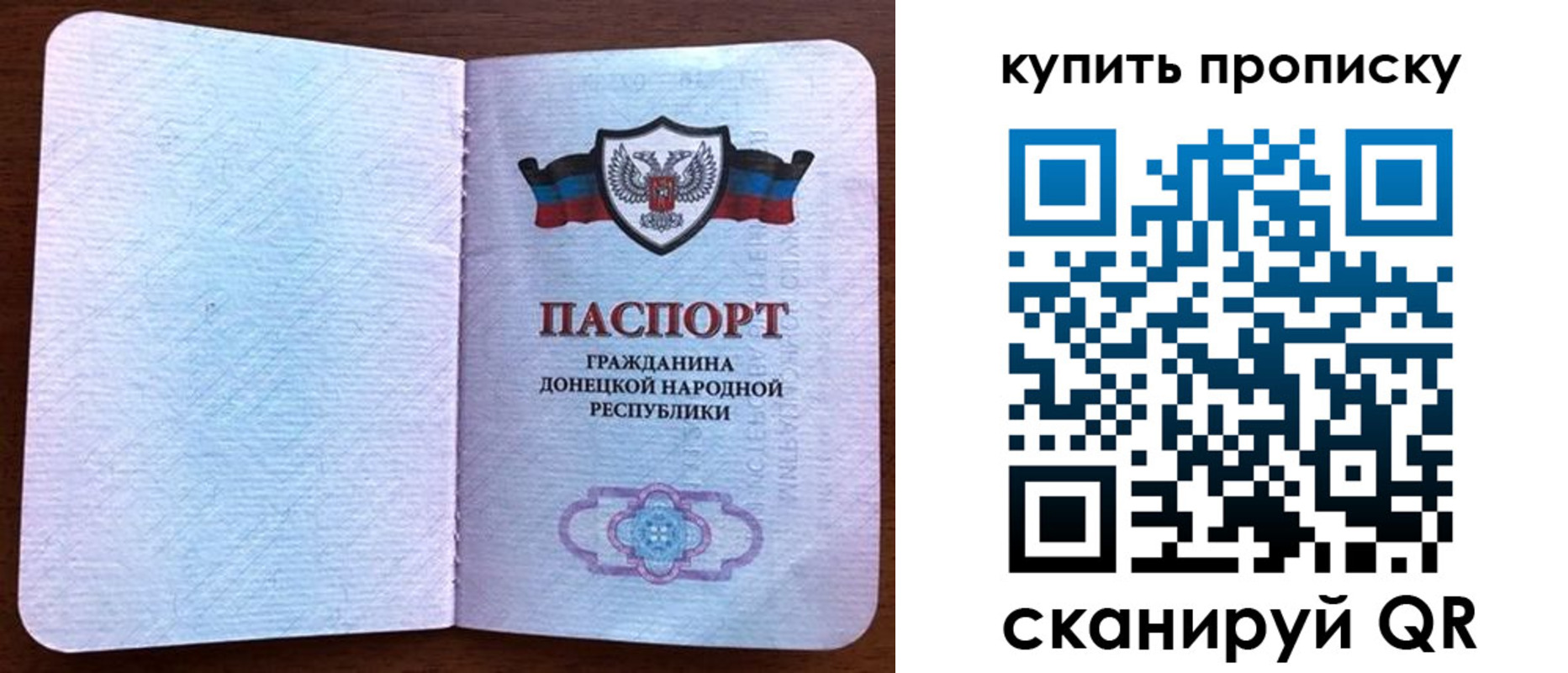 временная регистрация недорого в Радужном