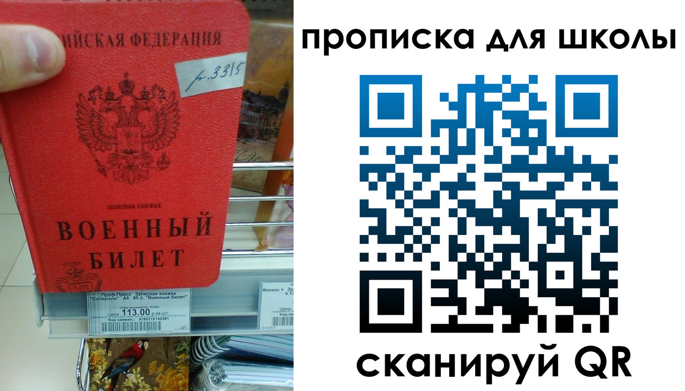 прописка от собственника в Радужном