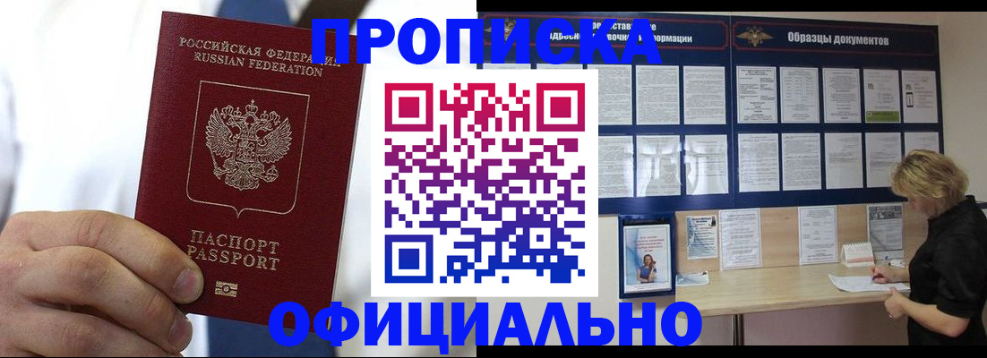 прописка иностранных граждан в Радужном