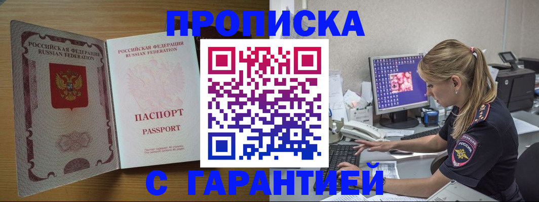 найти адрес прописки в Радужном