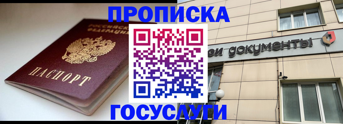 временная регистрация госуслуги в Радужном