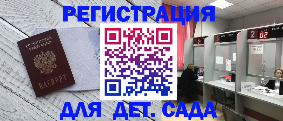 регистрация в Радужном