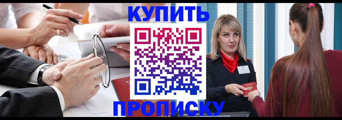 временная регистрация гарантия в Радужном